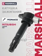 ������� ��������� Citroen C4 04- Mitsubishi ASX 10- COLT 08- Lancer 07- Marshall ���. MGN6632 MGN6632 ����
