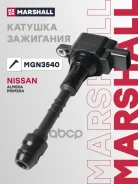 ������� ��������� Nissan Almera II 00-, Nissan Primera II 95- Marshall ���. MGN3540 MGN3540 ����