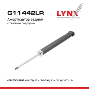 ����������� | ��� ����/��� | Mercedes-BENZ A (W176) 12-18 LYNXauto ���. G11442LR G11442LR ����