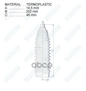 ������� ������� ����� Termoplastic (14,5*202*46) Nissan Motorherz ���. RDZ0609MG Motorherz RDZ0609MG ����