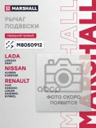 ����� �������� | ����� ���� | LADA Largus 12- Nissan Almera 12- Renault Logan 04- Sandero 09- Marshall ���. M8050912 M8050912 ����