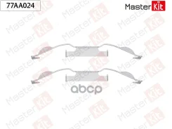����������� ��������� ��������� ������� FORD Mondeo IV (BA7) 2007 - 2015 MasterKit ���. 77AA024 MasterKit 77AA024 ����