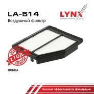������ ��������� Honda Civic (FD/FK) 1.6-1.8 12 LYNXauto ���. LA514 LA514 ����