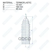������� ������� ����� Termoplastic (13*190*56) Mercedes Motorherz ���. RDZ0077MG RDZ0077MG ����