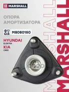 ����� ��������������� ������ | ����� ����/��� | Hyundai Elentra Marshall ���. M8080150 M8080150 ����