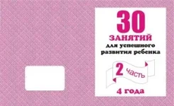 ������� ������� 30 ������� ��� ��������� �������� ������� 4� ��� � 2 ����