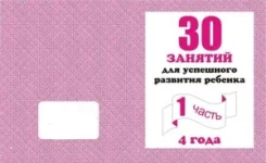 ������� ������� 30 ������� ��� ��������� �������� ������� 4� ��� � 1 ����