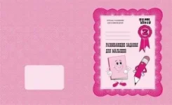 ������� ������� ����������� ������� ��� ������� � 2 ����