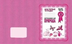 ������� ������� ���������� ��� ������� � 2 ����