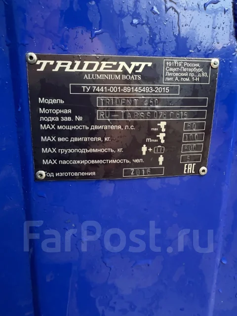 Trident. 2016 ���, ����� 4,5��., ��������� ���������, 40��.�., ������ ����