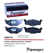 ������� ��������� �������� | ����� | VW Polo 1.0i-1.9SDi 96-01/Lupo 1.0i/1.4/TDi/1.7SDi 98-05 Allied Nippon ���. ADB0707 ADB0707 ����