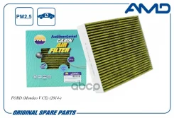 ������ �������� (�����������������, ��������) FORD Mondeo V 14- AMD ���. Amdfc871A AMD AMDFC871A ����