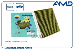 ������ ������ ��������-����������������� Geely Coolray SX-11, Emgrand GS FE-7 AMD ���. Amdfc887A AMD AMDFC887A ����