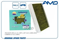 ������ �������� �������� (�����������������) Peugeot (308 4A, 4�) (2007-) (307 3A/C) (2000-2010) Citroen (C4 LC) (2004-) AMD ���. Amdfc748A AMDFC748A...