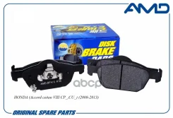 ������� ��������� ������� 45022-TL1-G01/AMD. BF472 AMD | ����� | Honda Accord VIII (CU) 2.0 i (CU1) 06.2008 - 06.2015 Honda Civic IX (FK) 1.8 i-VTEC...