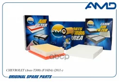 �������� �������� (����.93185674 + ����.96950990 + �����.13271190) Chevrolet (Aveo T300) (F16D4) (2011-) AMD ���. Amdsetf48 AMDSETF48 ����