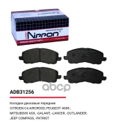 ������� ��������� �������� | ����� | MMC Galant, Eclipse, Outlander Allied Nippon ���. ADB31256 ADB31256 ����