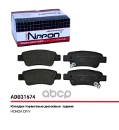 ������� ��������� �������� | ��� | Honda CR-V 2.0/2.4/2.2D 06 Allied Nippon ���. ADB31674 ADB31674 ����