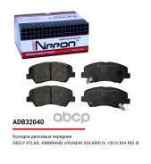 ������� ��������� �������� | ����� | Hyundai Solaris I 10-, II 17-, Accent IV (RB) 10-, Accent V 17- Kia Rio III, IV 17- Geely Atlas 16- Emgrand 09-...