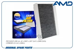 ������ ������ �������� Peugeot (308 4A, 4�) (2007-) (307 3A/C) (2000-2010) Citroen (C4 LC) (2004-) AMD ���. Amdfc748C AMDFC748C ����