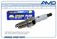 ����� ��������� (������) Chevrolet (Spark M300) (1,0) (1,2) (2010-) (Aveo II T250, T255) (1,2) (B12D1) (2008-) AMD ���. Amdpl128 AMDPL128 ����