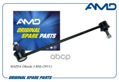 ������ ������������� | ����� ��� | Mazda (Mazda 3 BM) (2013-) AMD ���. Amdsl433L AMDSL433L ����