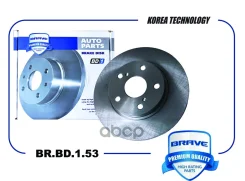 ���� ��������� �������� Corolla E150 07-, Corolla XI 13-, Auris E150 07- 275mm Brave ���. BRBD153 BRBD153 ����