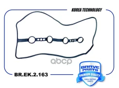 ��������� ������ �������� Toyota Camry VII V50 2.0 11-, Camry {V40} 06-, Corolla 08-13, Avensis 03-11, Rav4 00-16 Brave ���. BREK2163 BREK2163 ����
