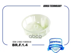 ������ ��������� KIA Ceed, Sportage, Hyundai Tucson, Santa Fe, i30 Brave ���. BRF14 BRF14 ����