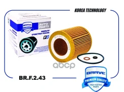 ������ �������� BMW X5 E70 06-13/X5 F15 14-/X6 E71 08-14/X6 F16 14-/X3 Brave ���. BRF243 Brave BRF243 ����
