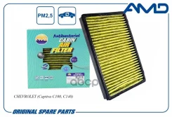 ������ �������� �������� (�����������������) Chevrolet (Captiva C100, C140) AMD ���. Amdfc53A AMD AMDFC53A ����