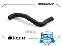 �������� ��������� ������ Cruze 1.6L 109 �. � ���� Brave ���. BRHR214 BRHR214 ����