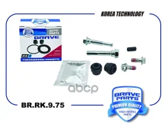 ����������� �������� 55206-50J00 Grand Vitara, MX-5, Rav 4 II Grand Vitara, MX-5, Rav 4 II Brave ���. BRRK975 BRRK975 ����