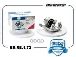 ������� ��������� | ����� ���� | Chevrolet Cobalt 13-/Ravon R4 17- Brave ���. BRRB173 Brave BRRB173 ����