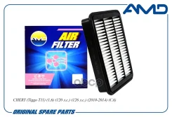������ ��������� Chery Tiggo (T11 FL) (1.6) 13- AMD ���. Amdfa535 AMDFA535 ����