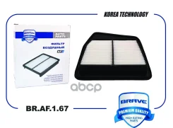 ������ ��������� Honda Accord VIII 2.4i 08-13 Brave ���. BRAF167 BRAF167 ����
