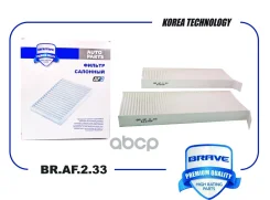 ������ �������� Citroen Berlingo II/III 08-, Jumpy III 16-, Peugeot Partner 1.6 07- Brave ���. BRAF233 BRAF233 ����