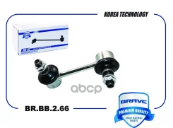 ���� ������������� ������ ����� Honda CR-V III, CR-V IV Brave ���. BRBB266 BRBB266 ����