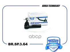 ���������� ������� | ��� | Haval F7x 1,5/2,0 Brave ���. BRSP364 BRSP364 ����
