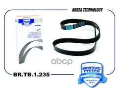 ������ ������������ 7PK1165 Duster 2 20-22, Nissan Micra IV 1.2 10- Brave ���. BRTB1235 BRTB1235 ����