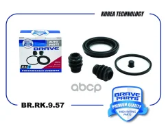 ����������� �������� 96250029 Lacetti, Aveo, Lanos, d54mm Lacetti, Aveo, Lanos, d54mm Brave ���. BRRK957 BRRK957 ����