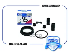 ����������� �������� 1223615 Focus, Laguna, Kuga, Octavia, Avensis d57mm Focus, Laguna, Kuga, Octavia, Avensis d57mm Brave ���. BRRK948 BRRK948 ����