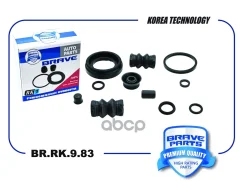 ����������� �������� 1K0615424D Polo, Octavia, Fabia, Astra H, d38mm Polo, Octavia, Fabia, Astra H, d38mm Brave ���. BRRK983 BRRK983 ����