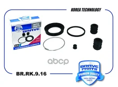 ����������� �������� Largus, Logan LS 04-, Clio, Sandero d48mm Brave ���. BRRK916 BRRK916 ����
