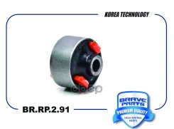 ����������� ��������� ������ | ����� ����/��� | Tiggo 4, Tiggo 4 Pro, Tiggo 5, 7, 8 Brave ���. BRRP291 BRRP291 ����