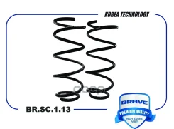 ������� �������� �������� FORD Focus II 04- 1.6D/1.8/2.0, C-MAX Brave ���. BRSC113 BRSC113 ����