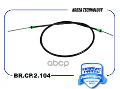 ���� ������� ������� Duster 4x2 Brave ���. BRCP2104 BRCP2104 ����