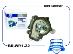 ����� ������� Hyundai Tucson 04-, Elantra 00-, Ceed 07 Brave ���. BRWP122 BRWP122 ����