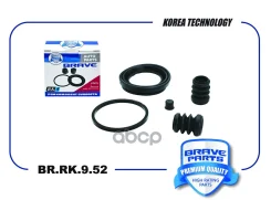 ����������� �������� Aveo T200, Spark M300, d52mm Brave ���. BRRK952 BRRK952 ����