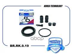 ����������� �������� Golf, Bora, Octavia, d54mm Brave ���. BRRK919 BRRK919 ����